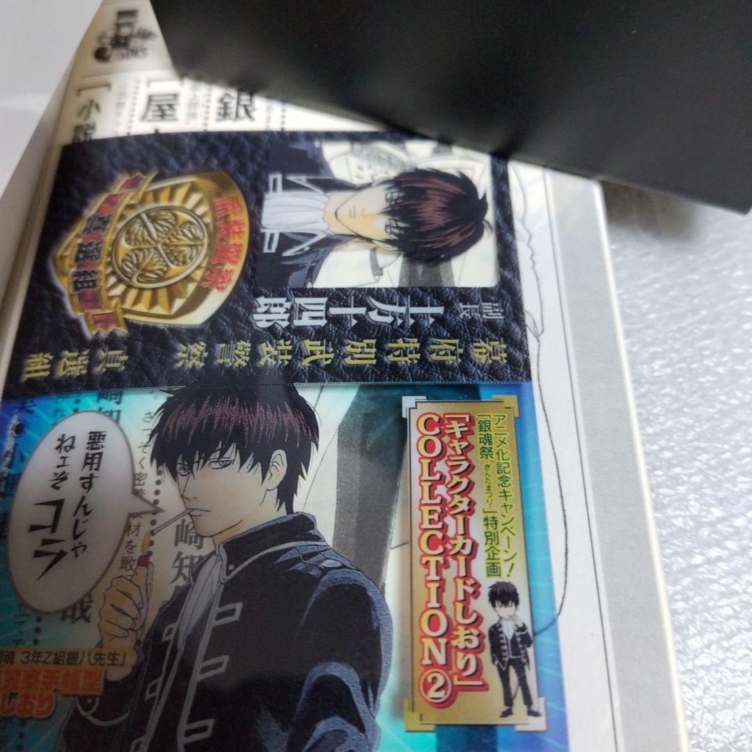 銀魂　キャラクターカードしおり　三連合体栞 教職員証明書 生徒証明書など
