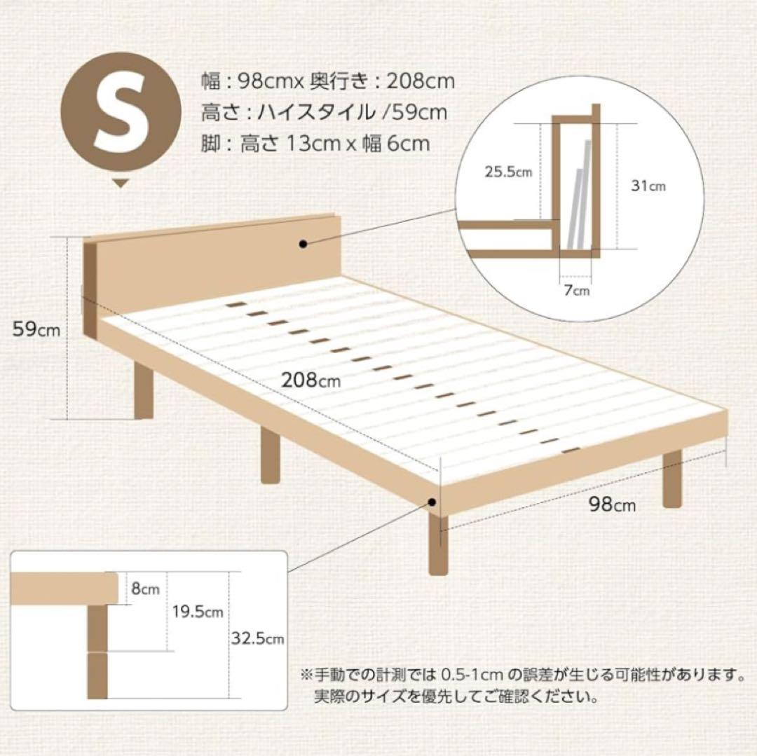 すのこシングルベッド