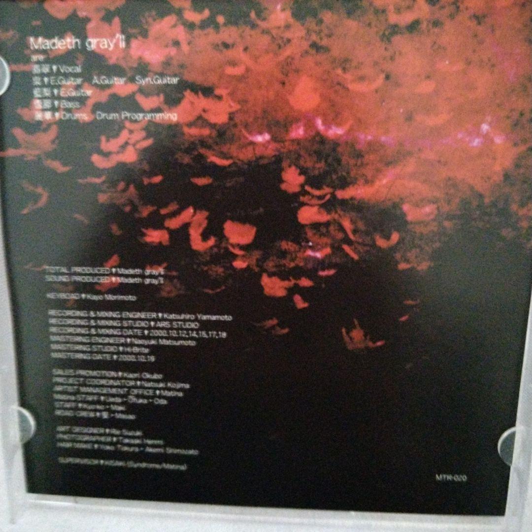 Madeth gray'll／亡界丿魔都〜Entith de marge〜