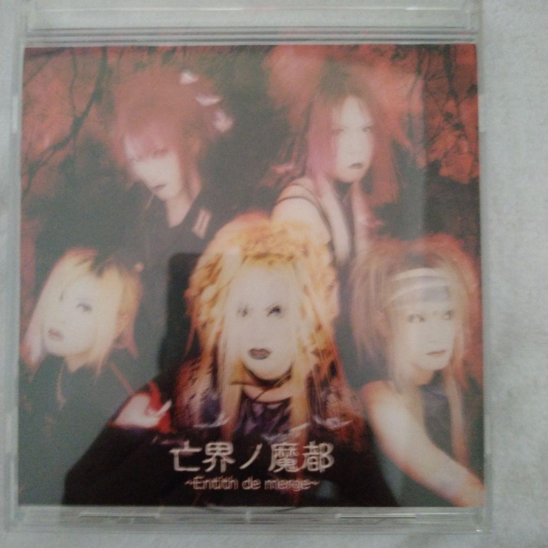 Madeth gray'll／亡界丿魔都〜Entith de marge〜