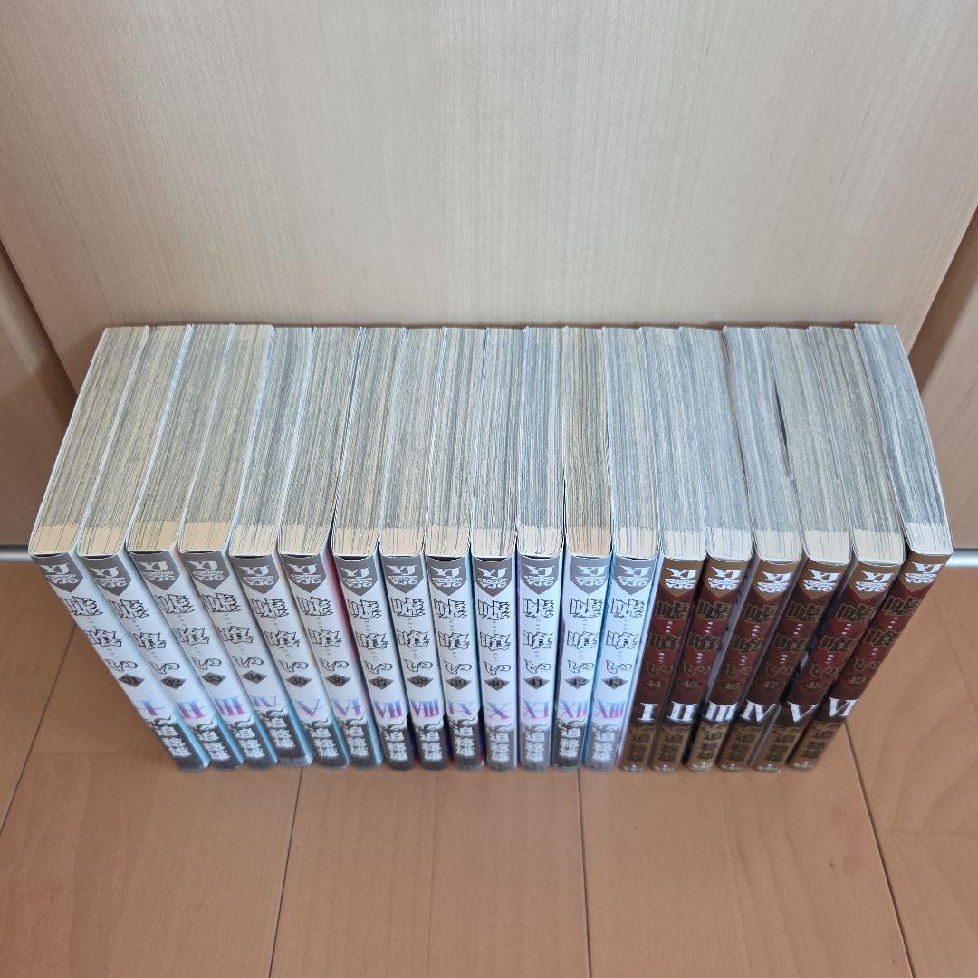 【初版多数】嘘喰い 1〜49巻 全巻セット 迫稔雄