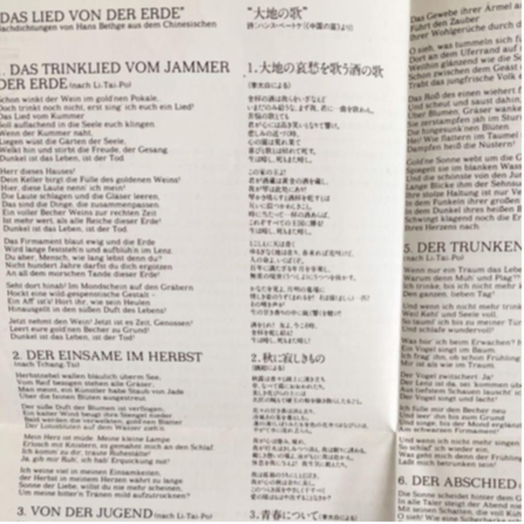 マーラー 大地の歌 ジェシー・ノーマン コリン・デイヴィス