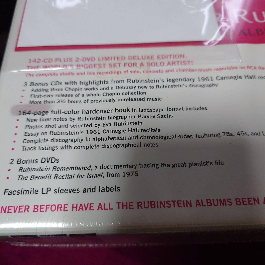 ルービンシュタイン　コンプリートアルバムコレクション　新品未開封