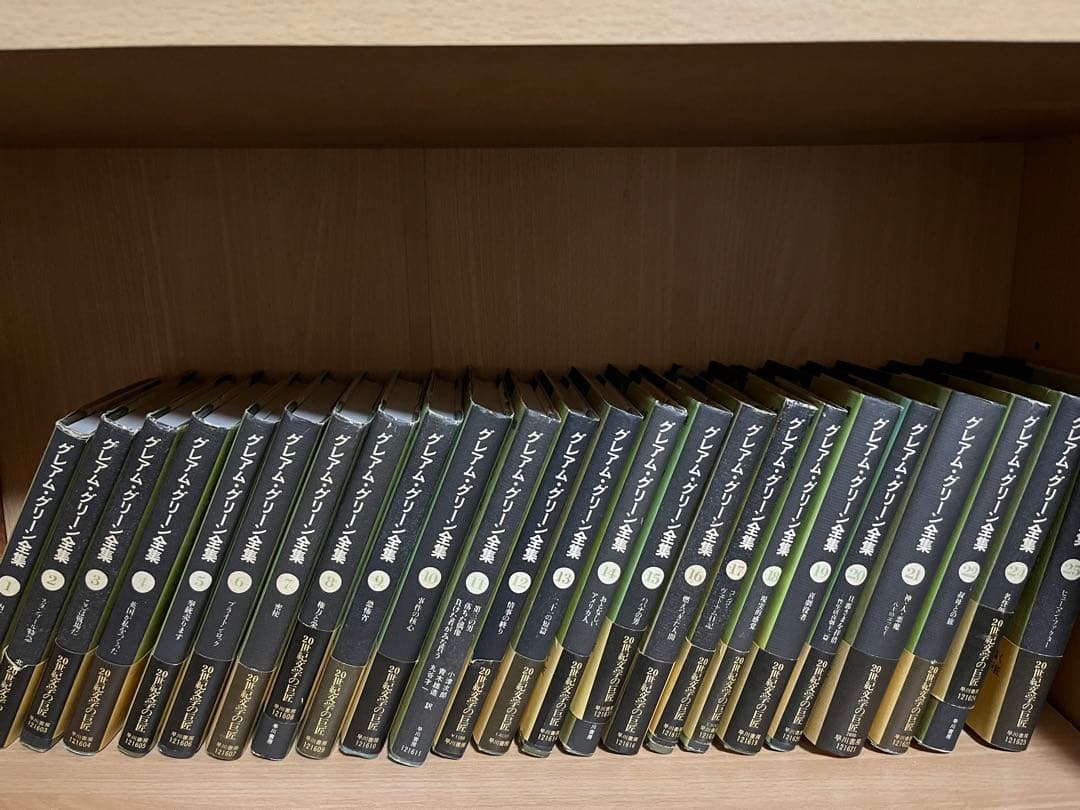 グレアム・グリーン全集