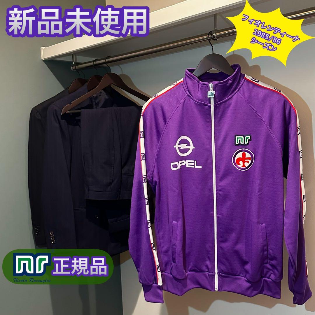 【新品展示品】イタリア製 nr エネーレ フィオレンティーナ85/86 一点限り