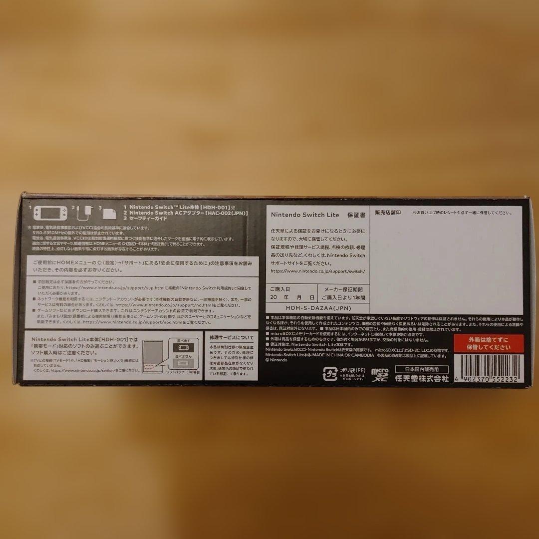 【新品未使用未開封】Switch Switch Lite本体ハイラルエディション
