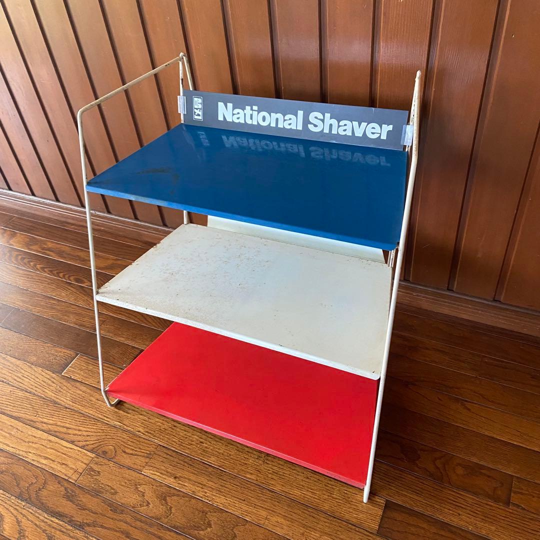 昭和レトロ　店舗什器　ナショナルの販売用棚　ビンテージ