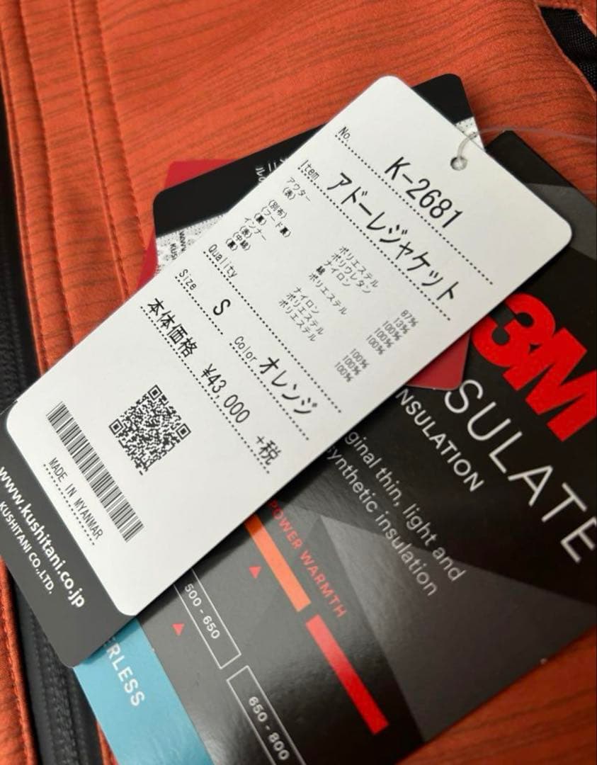 【未使用】クシタニ K-2681 アドーレジャケット Sサイズ オレンジ バイク