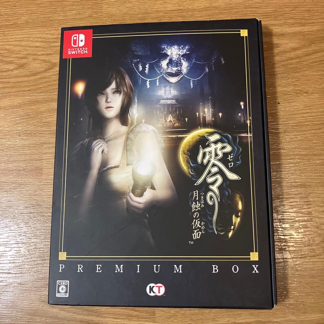 零 ～月蝕の仮面～ プレミアムボックス Switch版