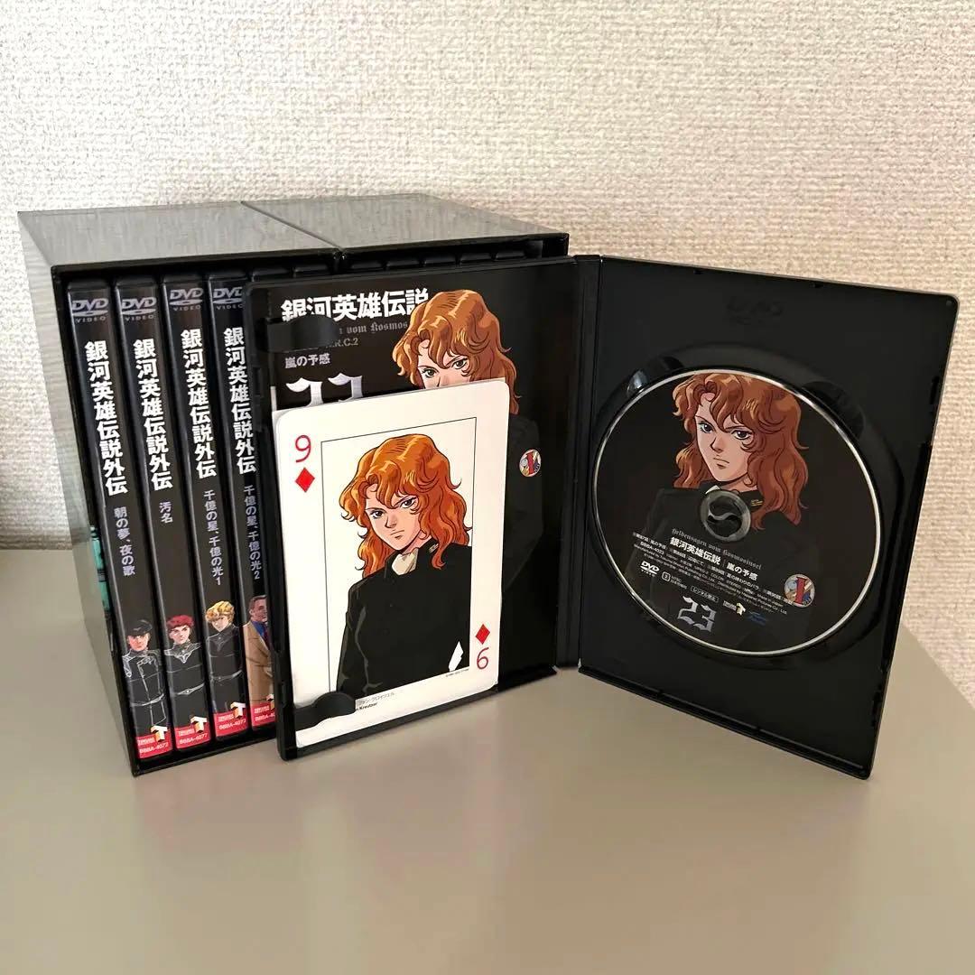 銀河英雄伝説 DVD-BOX SET4〈11枚組〉