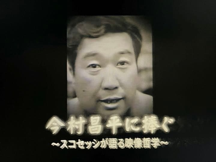 【世界で1枚】カンヌ映画祭グランプリ受賞作品『うなぎ』今村昌平監督の直筆サイン