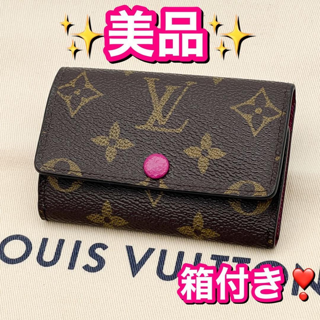 箱 袋付き❣ヴィトン モノグラム ミュルティクレ6 キーケース フューシャ