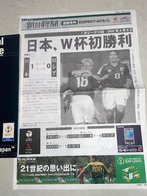 日韓W杯サッカー　2002年公式プログラム＆記念シート