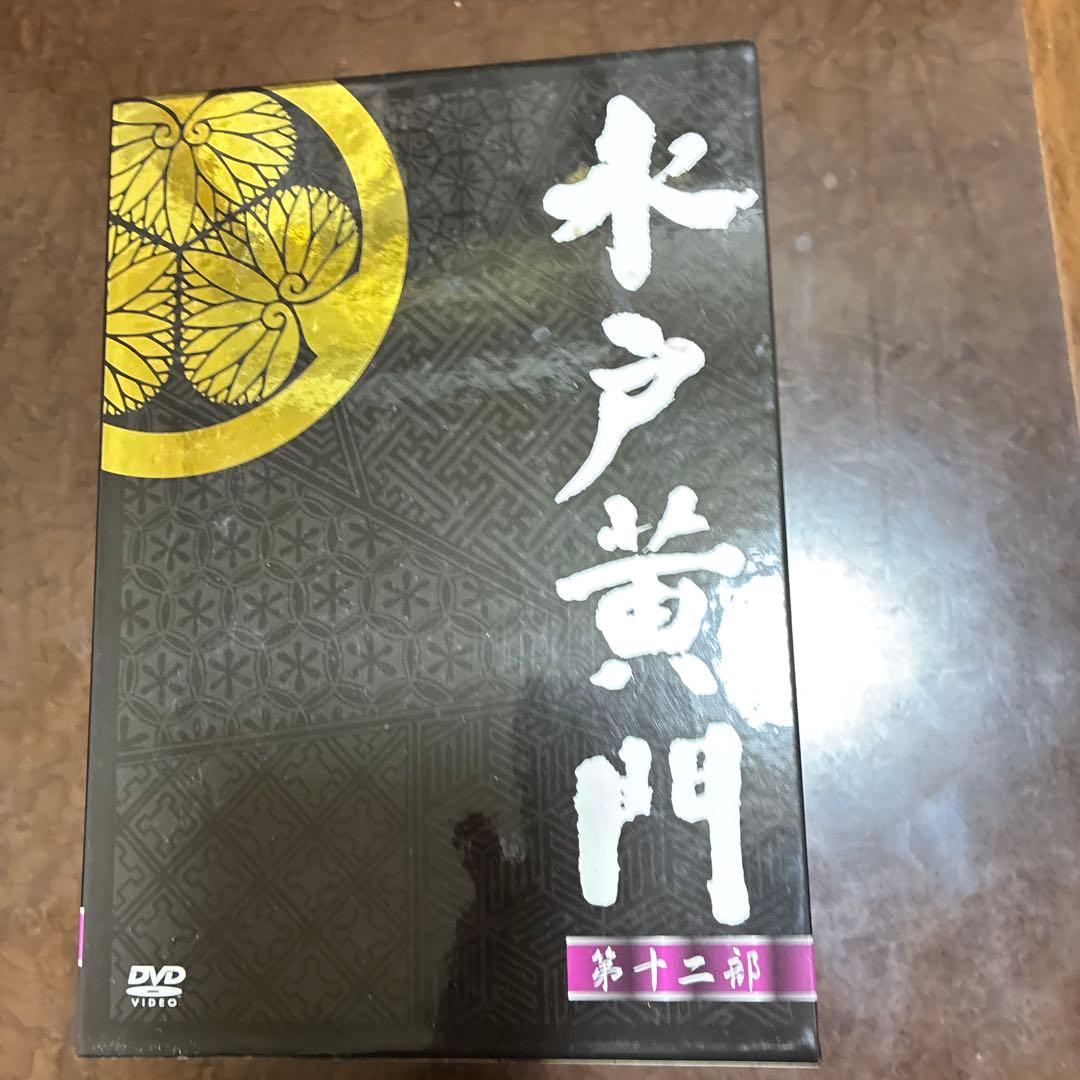 水戸黄門第12部