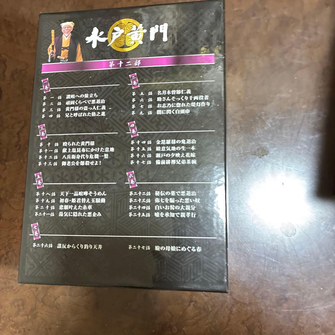 水戸黄門第12部