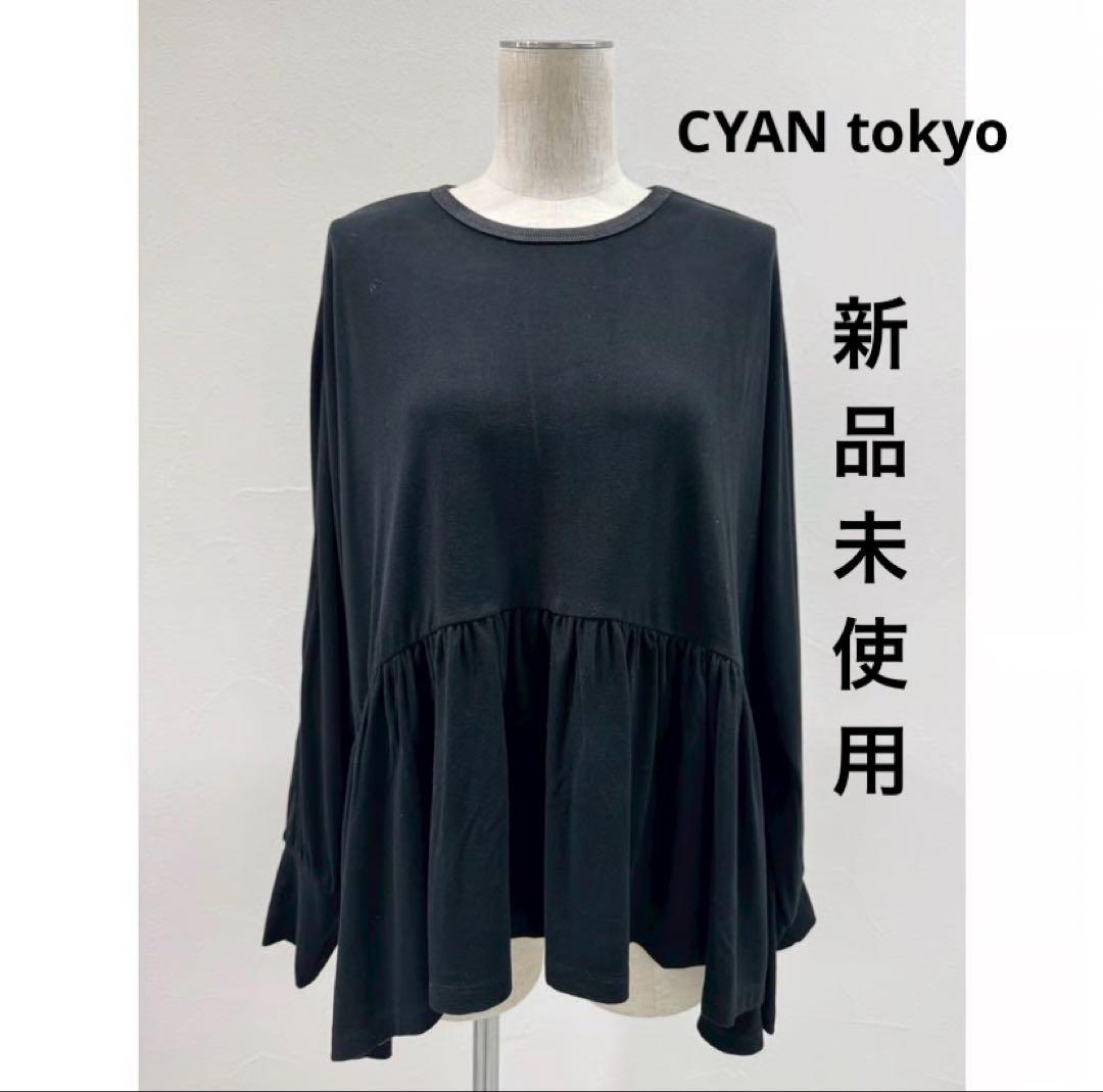 【Xmas限定値引き】CYAN tokyoラウンドギャザーウォームトップス 黒