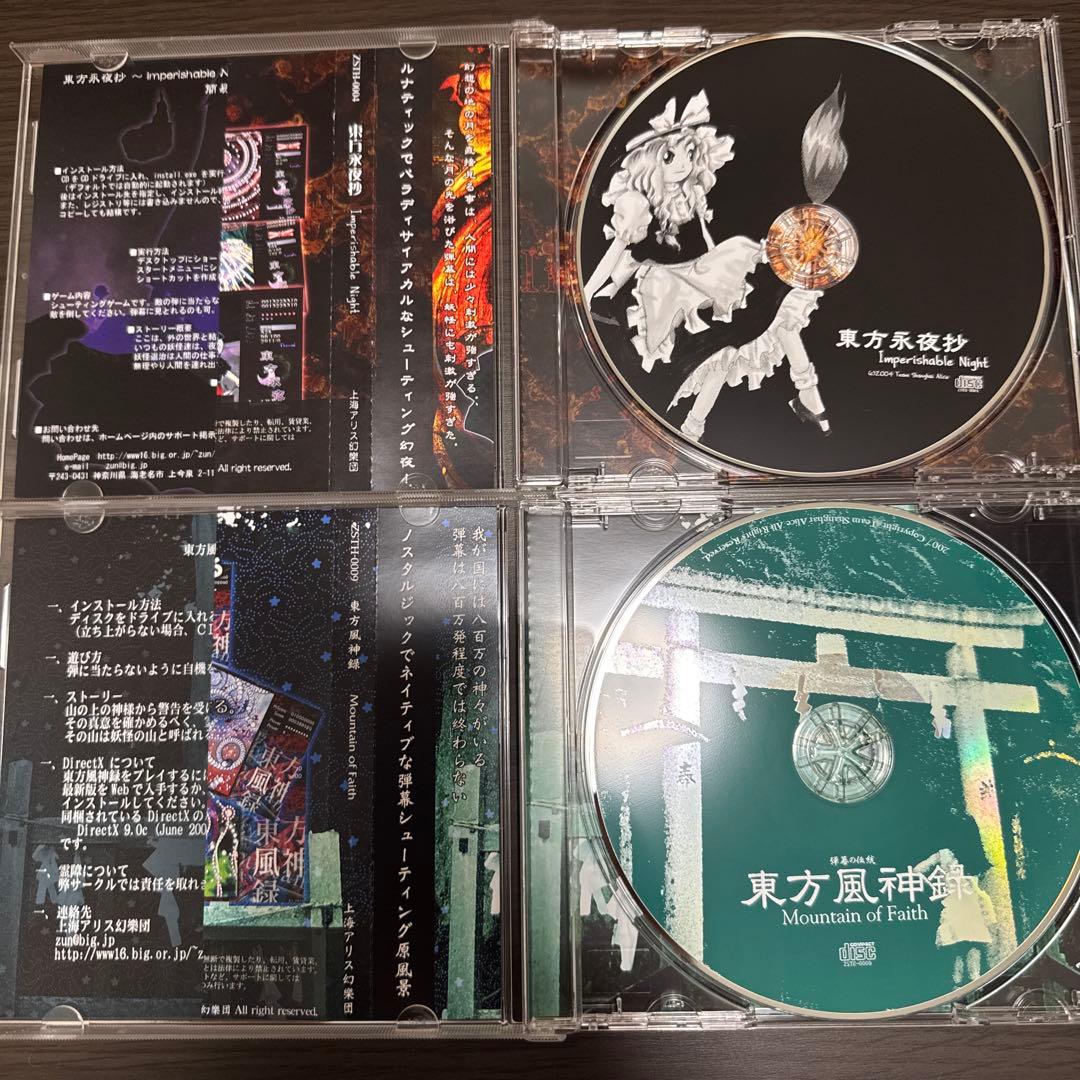 東方原作整数シリーズ13作品　紅魔郷〜錦上京