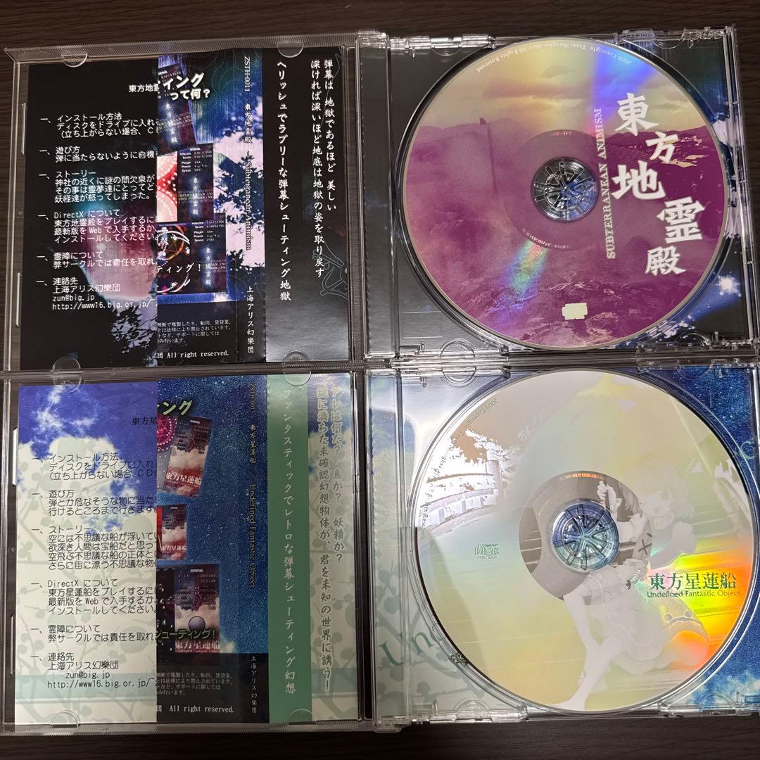 東方原作整数シリーズ13作品　紅魔郷〜錦上京