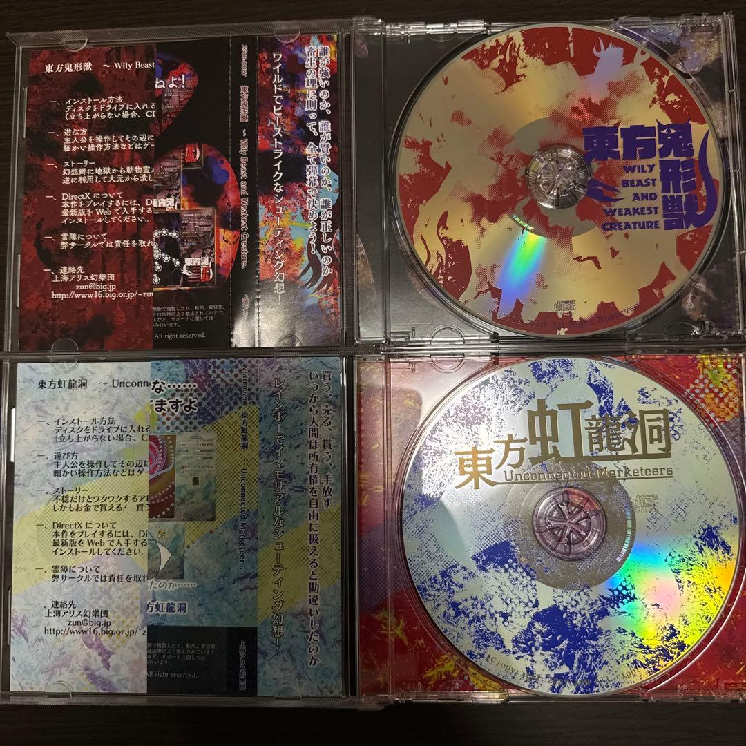 東方原作整数シリーズ13作品　紅魔郷〜錦上京