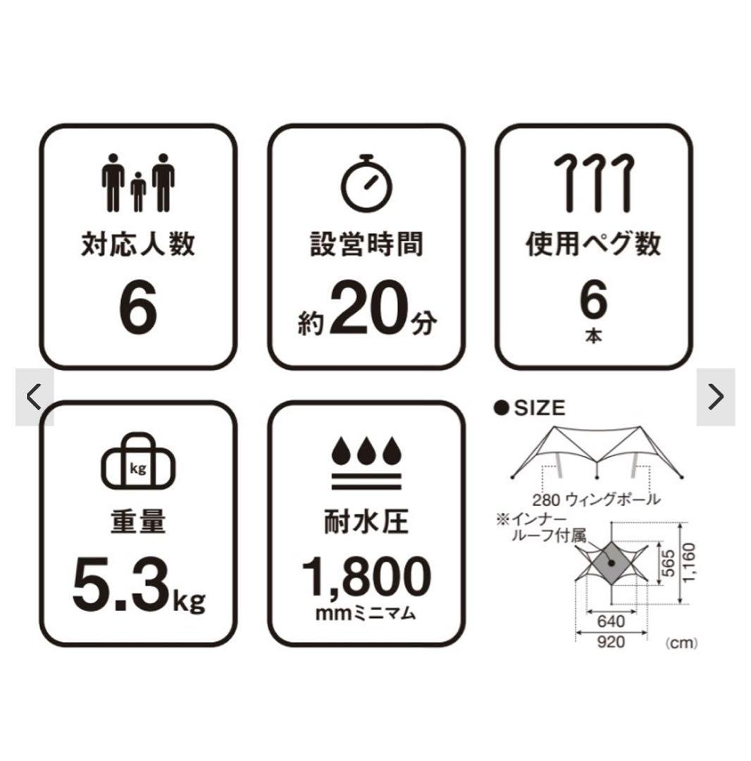 【新品】 peak HDタープ ヘキサエヴォ Pro.アイボリー