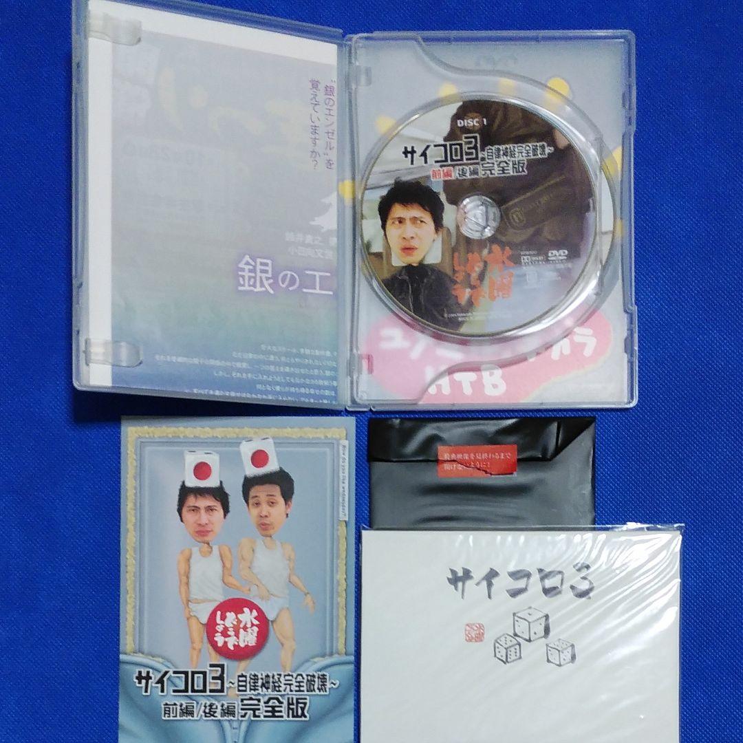 水曜どうでしょう　DVD BOX VoL.1　大泉洋