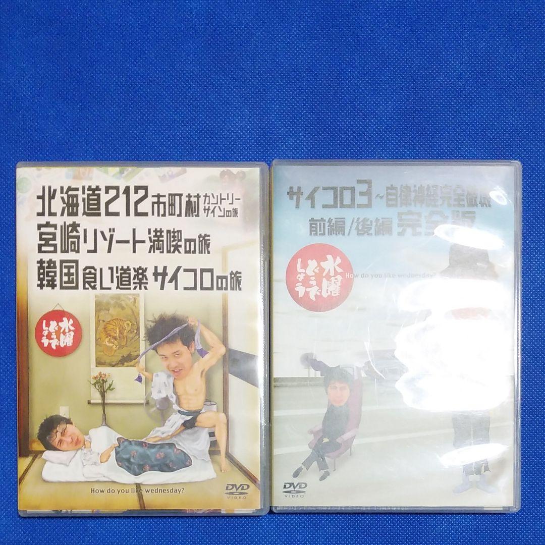 水曜どうでしょう　DVD BOX VoL.1　大泉洋