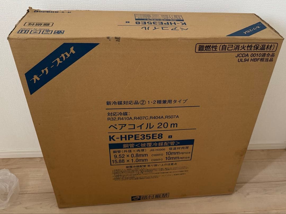 3分5分ペアコイル　K-HPE35E8