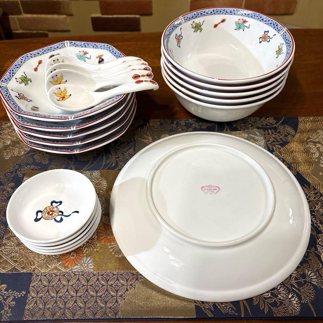 ナルミNARUMI china 中華SET唐子【21 SET】