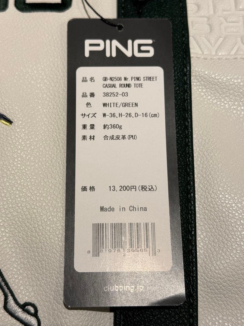 PING ラウンドバック ホワイト ゴルフ