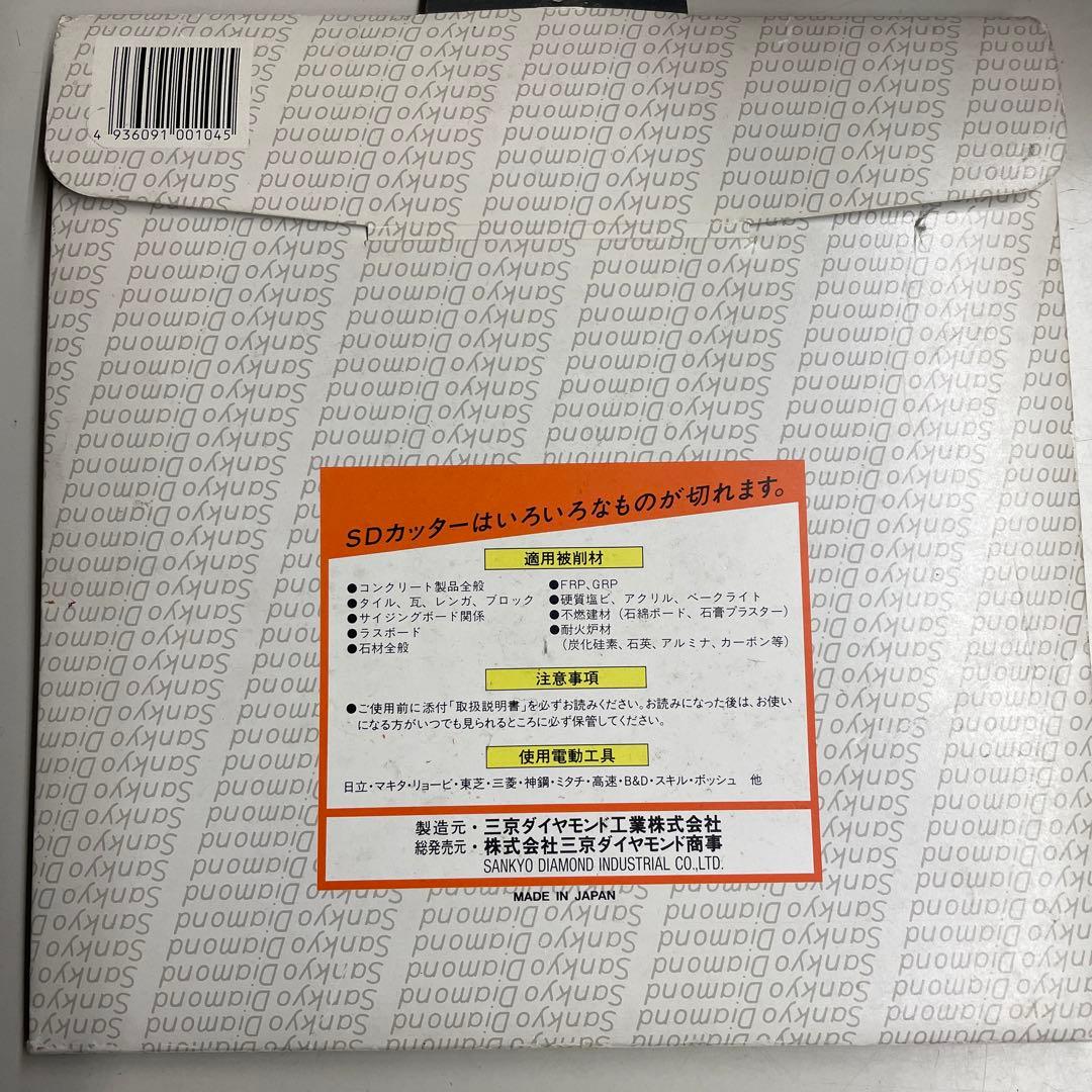 SDカッター　未使用品