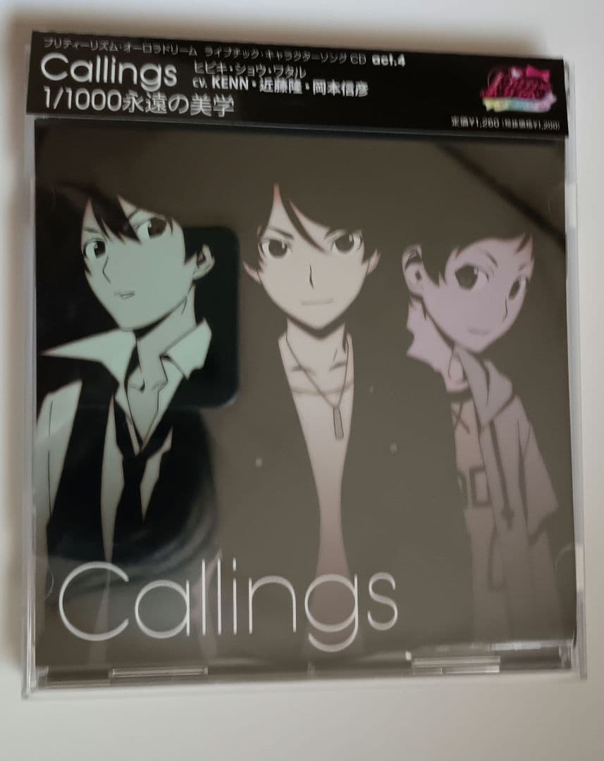 1/1000永遠の美学　Callings　CD　プリティーリズムAD