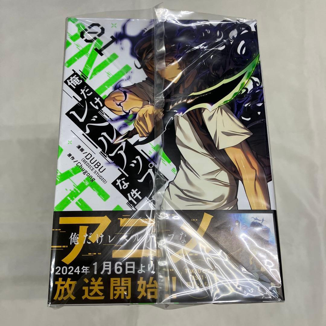 C-4 俺だけレベルアップな件 1〜22巻まとめ売り