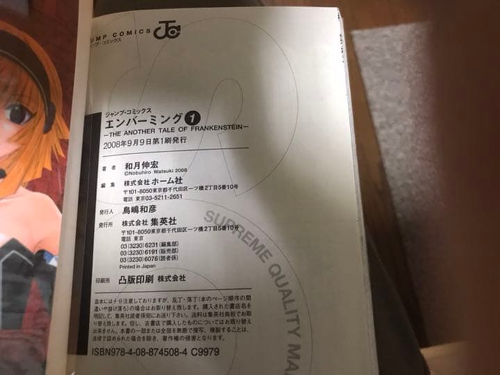 武装錬金&エンバーミング初版全巻セット(保存用)