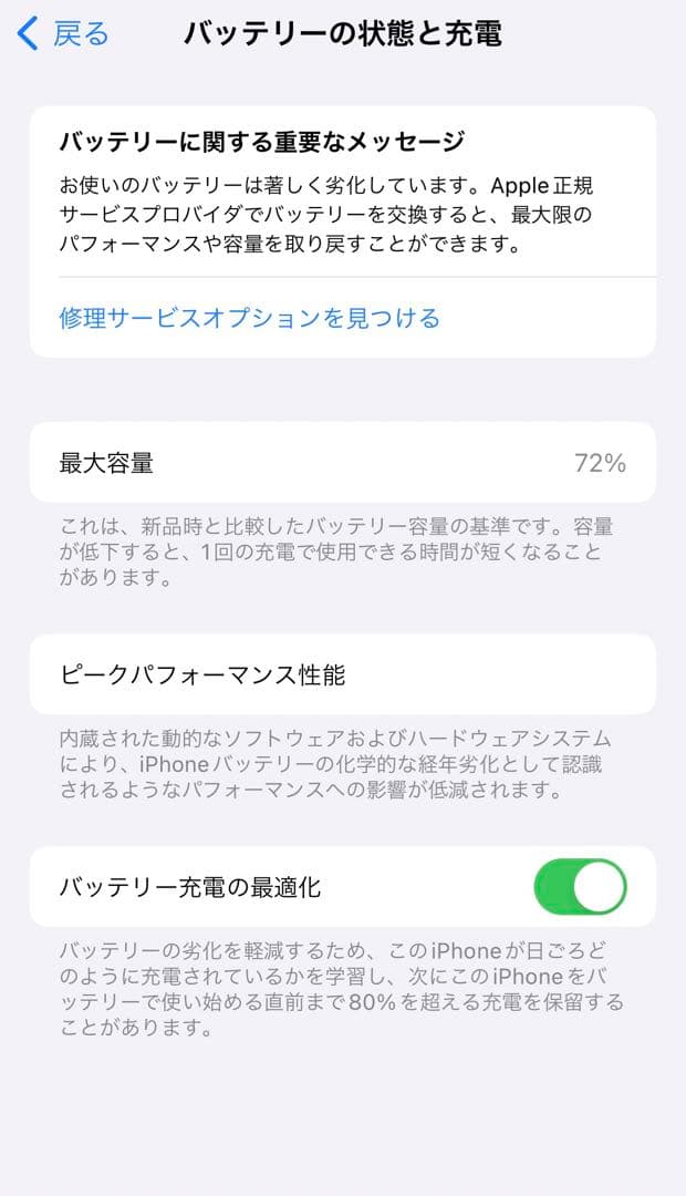 即購入◯ Apple iPhone 13 mini ホワイト 本体 128GB