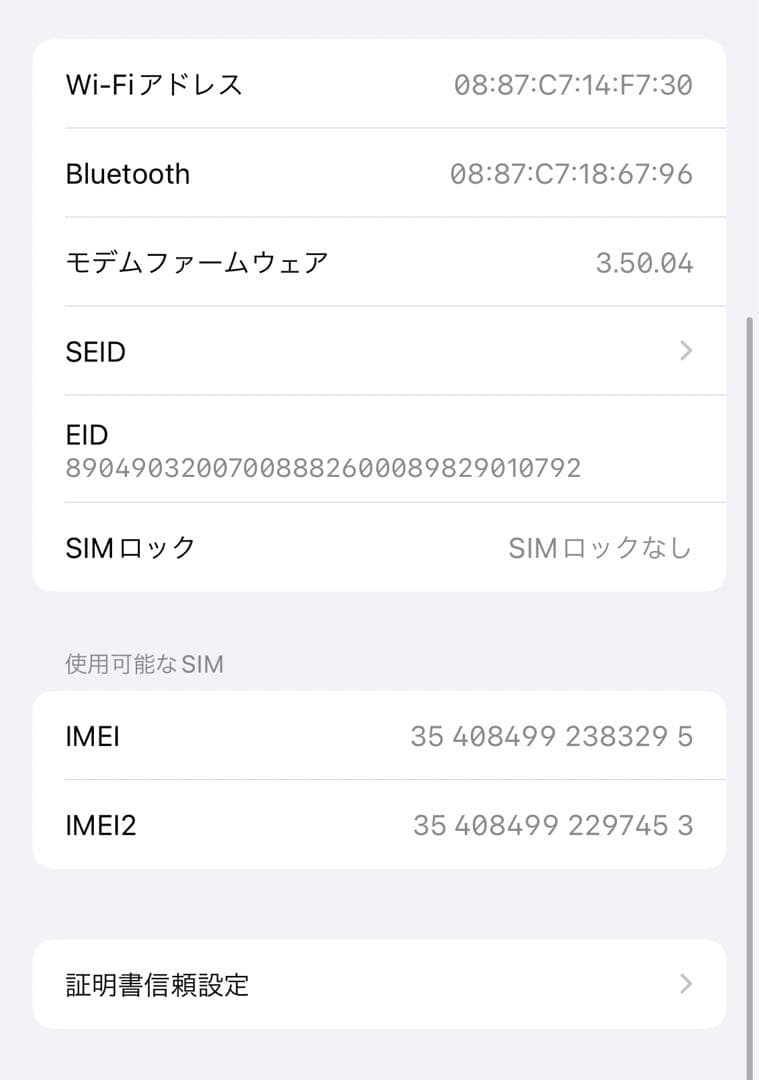 即購入◯ Apple iPhone 13 mini ホワイト 本体 128GB