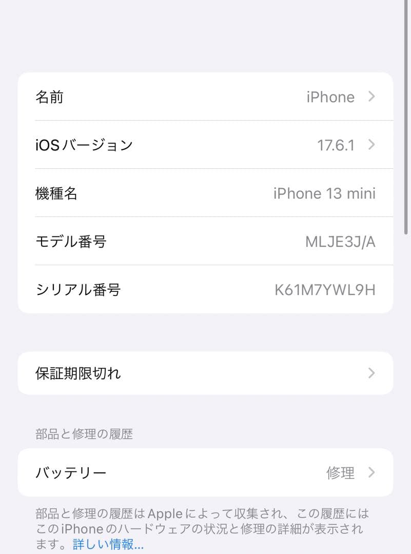 即購入◯ Apple iPhone 13 mini ホワイト 本体 128GB