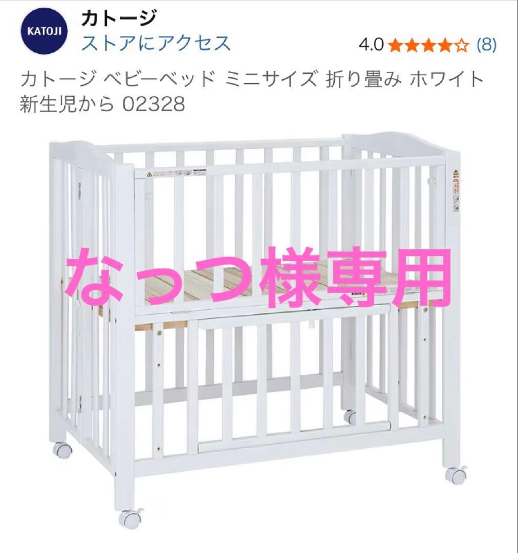 カトージ　ベビーベッド&布団セット