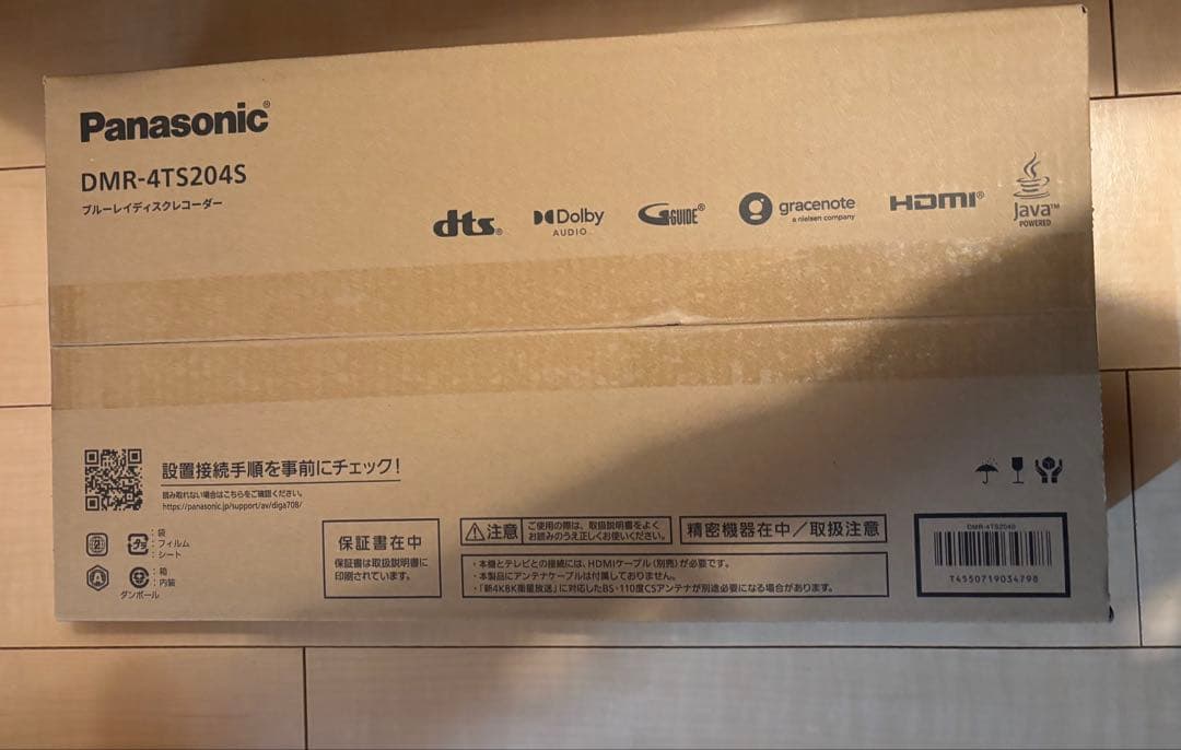 【新品】Panasonic DMR-4TS5204S ブルーレイレコーダ