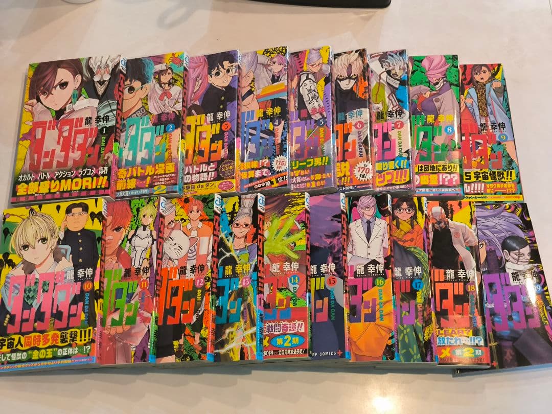 (初版多数)ダンダダン 1〜19