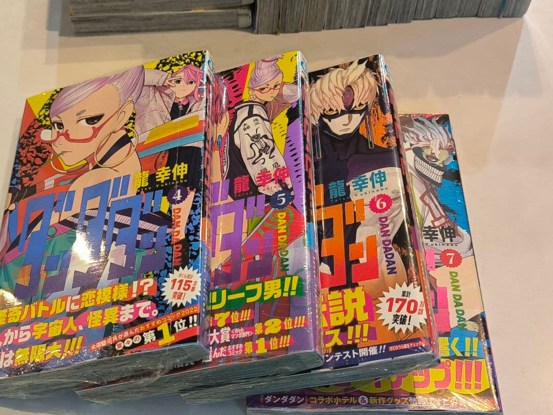 (初版多数)ダンダダン 1〜19