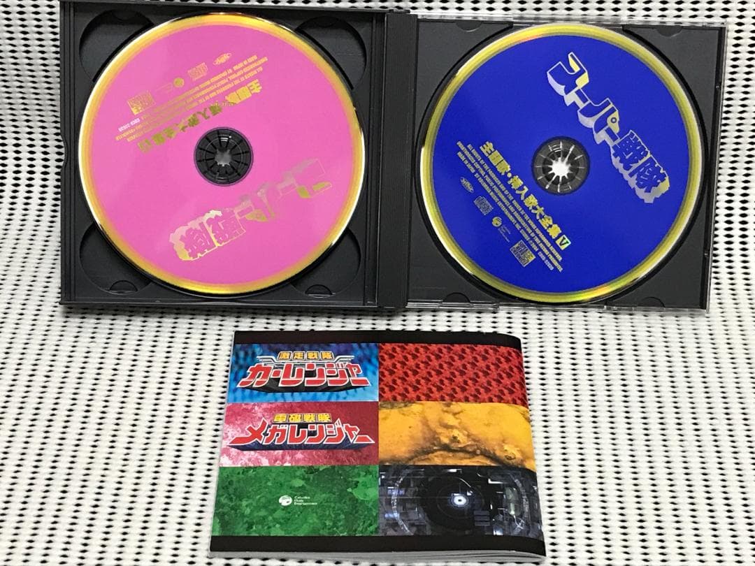 スーパーヒーロー・クロニクル スーパー戦隊主題歌・挿入歌大全集 V