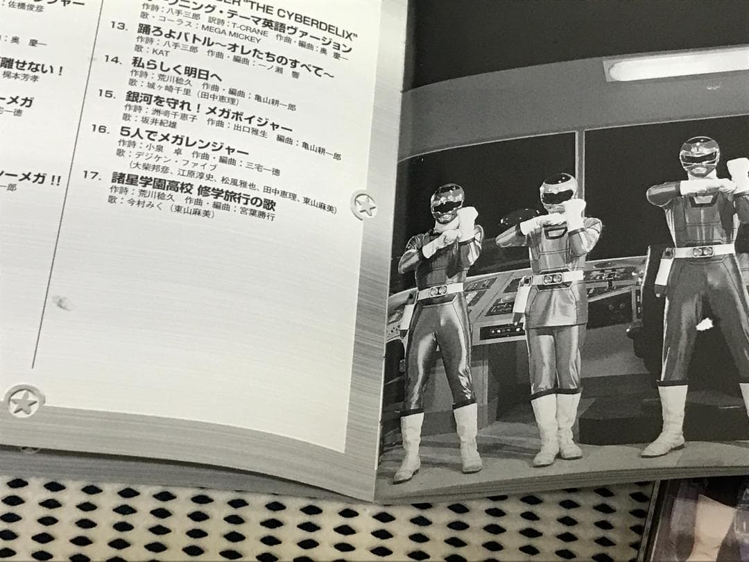 スーパーヒーロー・クロニクル スーパー戦隊主題歌・挿入歌大全集 V