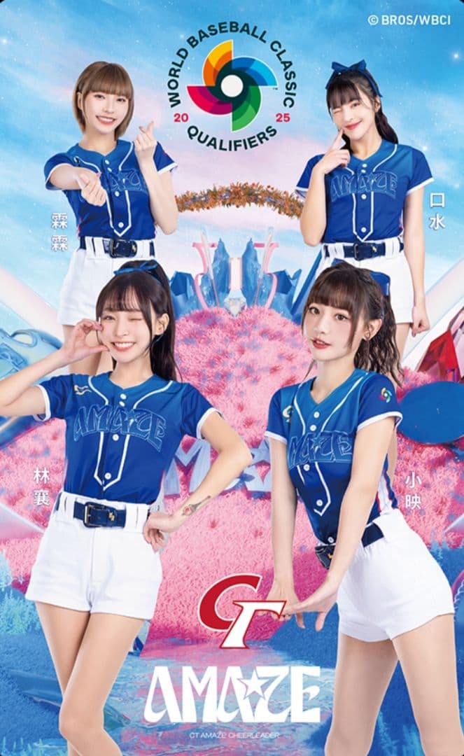 台湾チア 小映 応援法被 プレミア12 WBC 台湾代表 チャイニーズタイペイ