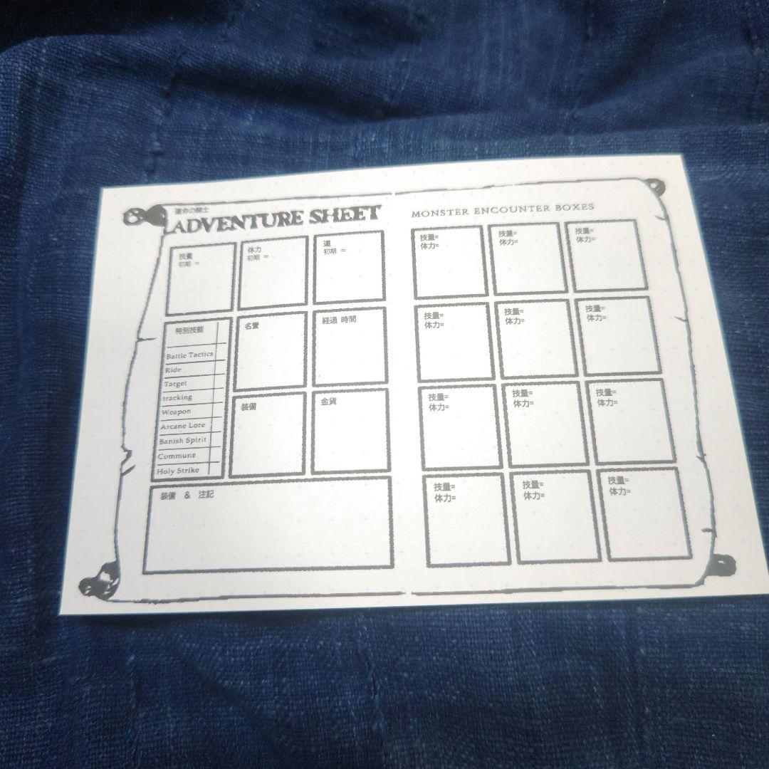 英語版GAMEBOOK　Knights of Doom ゲームブック