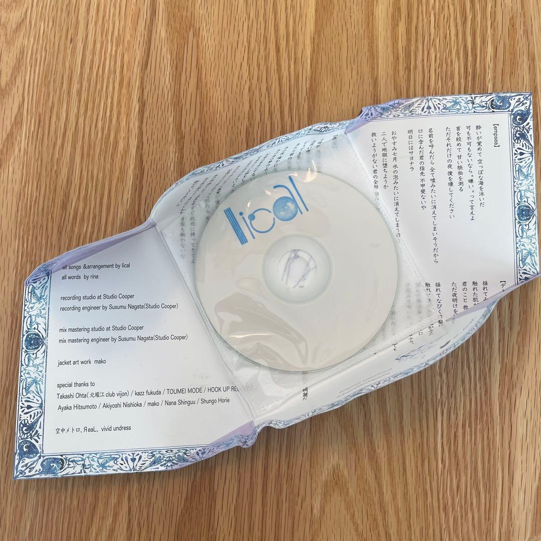 Nyuubara　lical 「träumeline」「empsea」