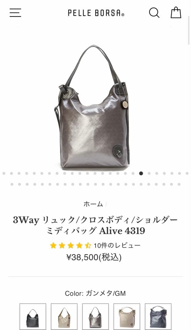 ペレボルサ アライブ 3way リュック ショルダー クロスボディ ミディバッグ