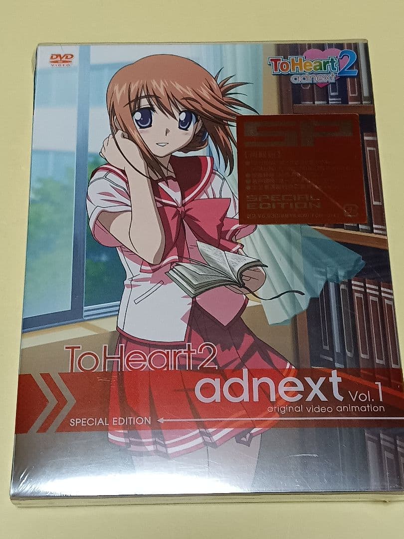 未開封 初回版 ToHeart2 adnext Vol.1