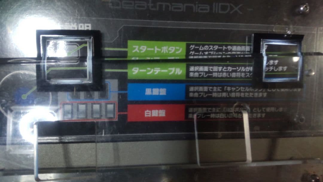 最終値下 ビートマニア アーケード筐体家庭仕様 三和ボタン 全スイッチ新品