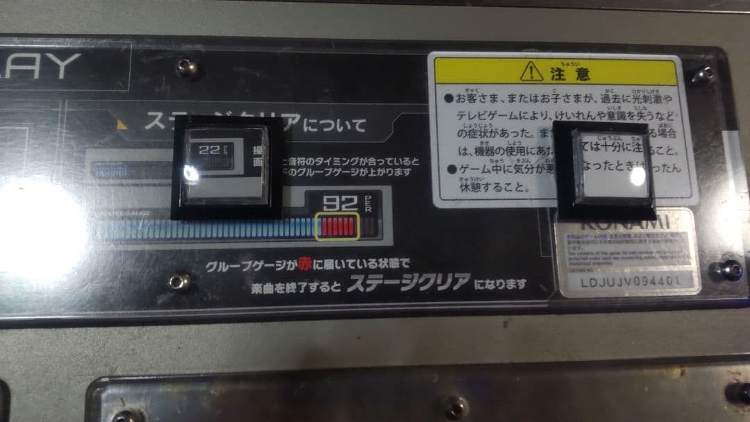 最終値下 ビートマニア アーケード筐体家庭仕様 三和ボタン 全スイッチ新品