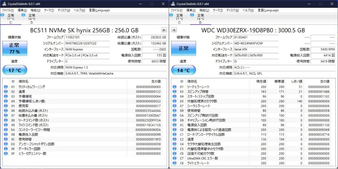 DELL M.2 SSD＋3.0TB Windows11 Pro i5 16GB